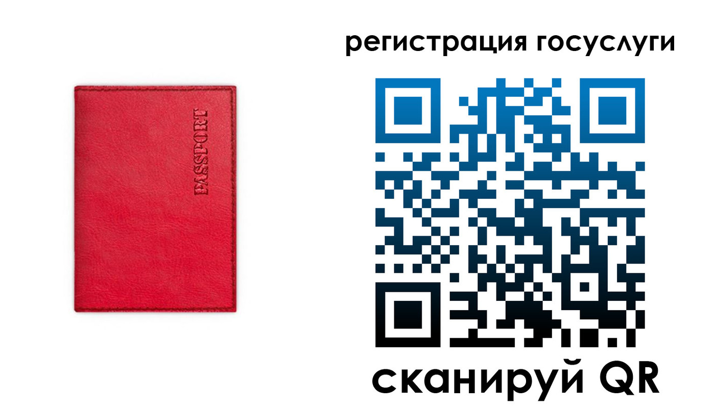 прописка в Брянской области