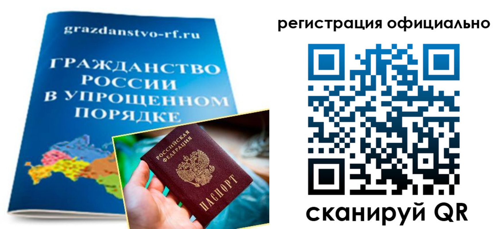 прописка для военкомата в Брянской области