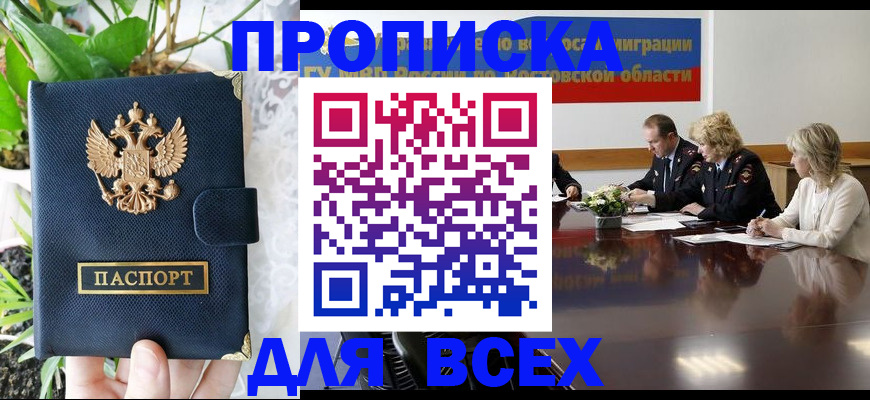 временная регистрация законно в Брянской области