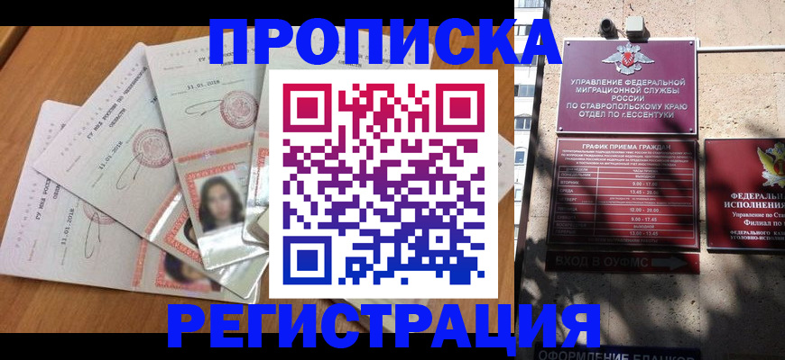 пропишу в квартире в Брянской области