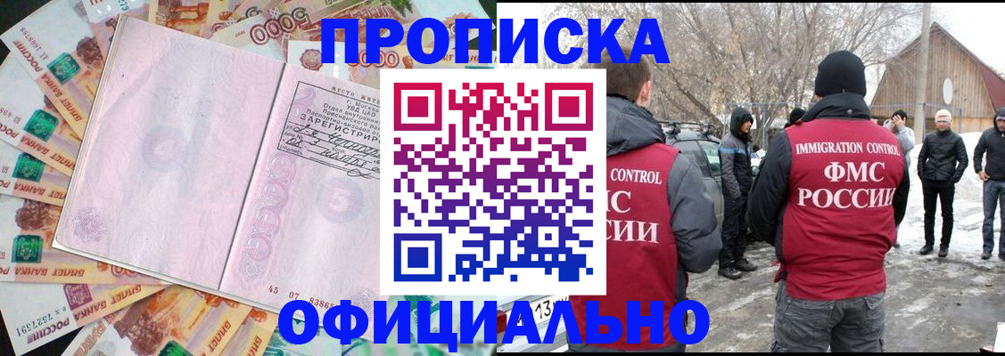 прописка поиск в Брянской области