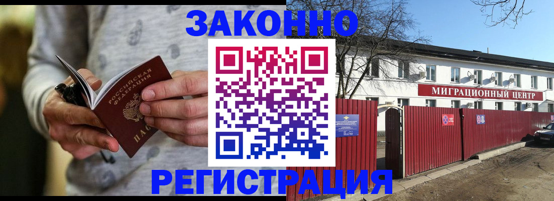 прописка для военкомата в Брянской области