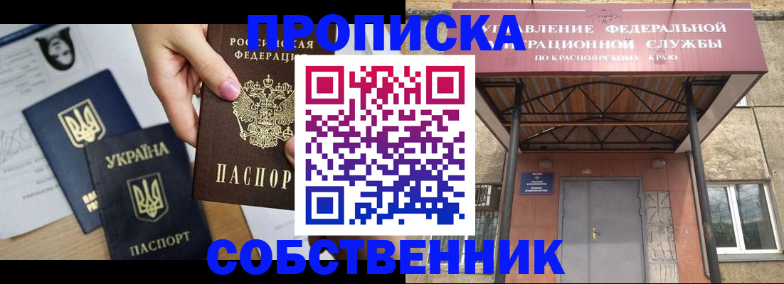 прописка иностранных граждан в Брянской области