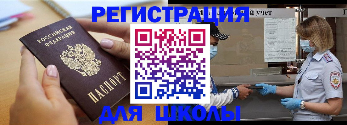 прописка в квартире в Брянской области